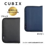 ブックカバー 四六判・Ｂ６判サイズ　ラウンドジップ エムプラン（ＣＵＢＩＸ・キュービックス）　ネイビー、ブラック２色展開