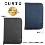  обложка для книги A5 штамп размер раунд Zip N M план (CUBIX* Cubic s) темно-синий, черный 2 цвет развитие 