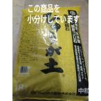 日向土 中粒 10Ｌ ひゅうが土 東京23区内 名古屋市内 大阪市内は送料が７１５円