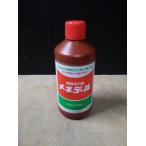 メネデール 500mlの通販 価格比較 価格 Com