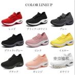 疲れない スニーカー レディース ソックススニーカー ニットスニーカー ストレッチスニーカー 外反母趾 疲れにくい インソール 靴 衝撃吸収 土踏まず