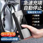 ショッピング電動自転車 電動 空気入れ 自動車 エアーポンプ 充電式 車 バイク 自転車 ボール タイヤ 浮き輪 USB コンプレッサー 軽量 小型 事故 防止 防災 懐中電灯