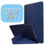 ipad ケース-商品画像