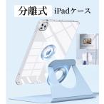 ショッピングiPad2 iPadカバー 分離 縦置き 取り外し mini mini6 9.7 Air1 Air2 iPad5 iPad6 10.2 iPad7 iPad8 iPad9 10.5 Air4 Air5 10.9 Pro11 ケース iPadケース タブレット