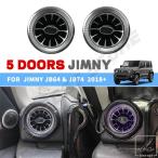 ショッピング写真アクセサリー 【並行輸入品】 8色 エアコン吹き出し口 フットライト ムードライト スズキ ジムニー JB64 JB74 2019 - 24 3ドア 5ドア用 部品 カスタムパーツ アクセサリー