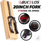 【並行輸入品】BUCKLOS 20インチ オイルスプリング サスペンションフォーク 50MMトラベル 折りたたみ自転車フロントフォーク 9*100MM クイックリリース BMX