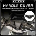 【並行輸入品】 HONDA PCX 160 PCX125 PCX178 PCX180 