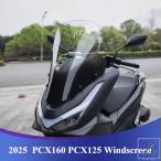 2025年式 HONDA PCX160 PCX125 用 ウィンドスクリーン バイク用 PCX 160 125 66CM ウィンドデフレクター 部品 カスタムパーツ アクセサリー