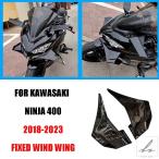 【並行輸入品】 KAWASAKI NINJA 400 2018-2023 用 オートバイ固定風ウィング NINJA400 サイドパーツ エアロダイナミックアクセサリー フェアリング スポイラー