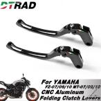 ヤマハ FZ-07/09/10 MT-07/10/09/SP FJ-09/MT-09 トレーサー用 オートバイ用 CNC 折りたたみ式 関節式 レーシングクラッチレバー アクセサリー 部品 カスタ