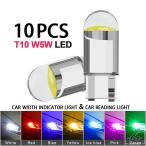YIRUI 新LED 10個入り T10 クリアランスランプ W5W COB 6000K ホワイト ブルー レッド インテリアトリム電球 12V 部品 カスタムパーツ アクセサリー
