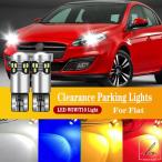 ショッピングクリアランス価格 【並行輸入品】2 個 LED パーキングライトクリアランスランプフィアットブラボーデュカトフィオリーノフリーモントグランデプントアイデアパリオパンダプン