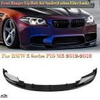 BMW 5 シリーズ F10 M5 のみ 2012年-2016年 カーボン フロント バンパー スポイラー リップ + ロー サイド スプリッター コーナー カバー キット