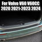ボルボ V60 V60CC 2020年 2021年-2023 2024 s ステンレス リア バンパー プロテクトor Sill トランク Tread プレート Tリム リア