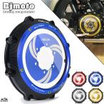 【並行輸入品】 バイク エンジン クリア クラッチ カバー ヤマハ Vmax V-max 1700 2009年 - 2020年 カスタム パーツ