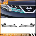 ショッピング2009年 【並行輸入品】 2P ニッサン ムラーノ 2009年-2014年 左+右 サイド フロント ヘッドライト リフレクター パネル グリル カスタム パーツ
