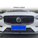 ボルボ S60 V60 V90 XC40 XC60 S90 つやあり ブラック グリル a レーシング グリル ライト