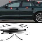 【並行輸入品】 つやあり ブラック ウィンドウ アウディ A7 S7 2012年-2024 カスタム パーツ