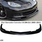 フロント バンパー リップ シボレー コルベット C6 Z06 Zr1 2005年-2013年 s ワイドボディ バージョン スプリッター スポイラー つやあり ブラック
