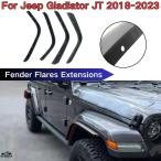 【並行輸入品】 ジープ グラディエーター JT 2018年 2019年-2023 フェンダー Flares s セット フロント リア ワイドned キットs カスタム パーツ