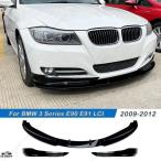 ショッピング2009年 【並行輸入品】 BMW 3 シリーズ E90 E91 LCI 320i 330i 2009年-2012年 フロント バンパー リップ スプリッター デュフューザー キットs スポイラー バンパー ガ
