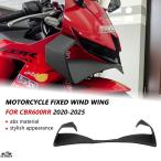並行輸入品 バイク エアロシーケンシャル ウィング キット Fixed ウィングlet フロント スポイラー Fixed ウィング CBR600RR CBR 600RR 2020年-2025年 2024年