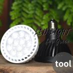 植物用育成ライト LED PLANTS NEXLIGHT 観葉植物 胡蝶蘭 花鉢 テラリウム 苔テラリウム 苔リウム