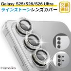 Galaxy S26 камера покрытие Galaxy S25 Galaxy S26 Ultra объектив защитная плёнка Kirakira линзы покрытие Galaxy 