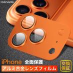 iPhone17 камера покрытие в одном корпусе iPhone17Pro объектив защита iPhone17ProMax 16 16Plus стразы способ линзы покрытие камера плёнка iPhone 17