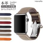 ショッピングアップルウォッチ アップルウォッチ バンド 本革 レザー シュリンクレザー Apple Watch Series9 Series8 SE Ultra2 series7 6/5 41mm 45mm 40mm 44mm 38mm 42mm 49mm  Dバックル