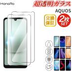 AQUOS sense9 フィルム 2枚入り AQUOS wish5 フィルム スマホフィルム wish4 R9 P9pro sense8 wish3 R8 R8pro sense7 plus sense7 R7 sense6 旭硝子