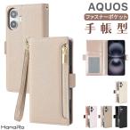 AQUOS sense9 ケース 手帳型 AQUOS wish5 手帳型ケース AQUOS wish4 手帳型ケース スマホケース ファスナー付き ポケット付き アクオス AQUOS ケース