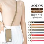 AQUOS wish4 ケース ミラー付き ストラップセット sense9 sense8 wish3 sense7 sense6s sense6s wish2 sense6 背面手帳 カバー アクオス センス8 AQUOSケース