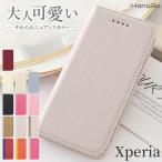 Xperia 10 VI ケース 手帳型 Xperia 1 VII Xperia 1 VI Xperia 5 V Xperia 10 V Xperia 1 V Xperia 5 IV Xperia 10 IV Xperia 1 IV Ace III