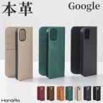 Google Pixel9a ケース 手帳型 本革 Google Pixel 8a Google Pixel9 Google Pixel9Pro Google Pixel7a Google Pixel9Pro XL ケース スマホケース ピクセル8a