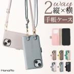 AQUOS sense9 ケース 手帳型 ショルダー ストラップ セット AQUOS wish4 ミラー スマホケース アクオス センス9 ウィッシュ4 スマホショルダー カード収納