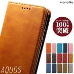 AQUOS wish4 ケース sense9 wish5 R9 R9pro sense8 AQUOS wish3 R8 AQUOS sense7 sense7plus R7 sense6s sense6 AQUOS wish sense4 手帳型 スマホケース
