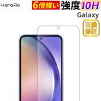 Galaxy A25 5G フィルム Galaxy A55 5G Galaxy A36 5G スマホフィルム 保護フィルム ガラスフィルム アルミノシリケート 表面硬度10H