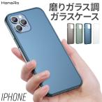 iPhone13 Pro ケース iPhone12 ProMax ケース iPhone 13 pro promax ガラスケース クリア マット ガラス 艶消し iphone スマホケース iphoneケース カバー