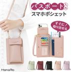スマホショルダー スマホポーチ ポシェット レディース ポーチ ショルダーストラップ パスポートケース スマホ ケース マルチケース ミニショルダー
