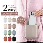 スマホポーチ スマホ ポーチ 手さげバッグ ショルダー スマホポシェット スマホ ショルダー バッグ レディース 大人 かわいい おしゃれ ショルダーバッグ