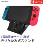 Nintendo Switch スタンド 折りたたみ式 ニンテンドースイッチ 任天堂 Switch用 プレイスタンド 画面本体設置 角度調節 折り畳み可能