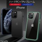 iPhone12 ケース iPhone12Pro ケース iPhone12mini ケース iPhone12ProMax ケース アイフォン12 iphone スマホケース アイフォン12ケース クリアケース TPU PC