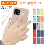 AQUOS sense6s ケース sense6 sense4 sense4lite ケース リング付き sense4basic sense5G リング スマホケース スマホリング リング付きケース