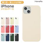 iPhone14 ケース シリコン iPhone12mini ケース シリコンケース iPhoneケース スマホケース iphoneケース アイフォンケース