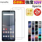 ショッピングxperia 10 iv Xperia 5 V フィルム 2枚 Xperia 10 V Xperia 10 IV フィルム Xperia 10 III Xperia 10 III lite 表面硬度10 ガラスフィルム 保護フィルム 液晶 強度10H