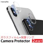 iPhoneXR ¥«¥á¥éÊÝ¸î ¥Õ¥£¥ë¥à ¥ê¥ó¥° 2ÅÀ¥»¥Ã¥È iPhoneXS XSMax X iPhone8 iPhone8Plus iPhone7 iPhone7Plus ¥«¥á¥é¥ì¥ó¥º ¥¬¥é¥¹¥Õ¥£¥ë¥à
