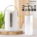加湿器 ミニ 卓上 オフィス 小型 大容量 USB 除菌用 アロマ LEDライト付き 除菌 車載 コンパクト 軽量 次亜塩素酸水 | 持ち運び ミニ加湿器 加湿機