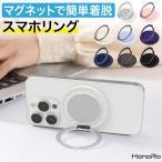 スマホリング マグネット バンカーリング Magsafe スマホスタンド ホールドリング リングスタンド iPhoneリング 落下防止 ワイヤレス充電 iPhone