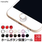 ショッピングボタン iPhone ホームボタン シール 指紋認証 2個セット TOUCH ID  iPhone7 iPhone7Plus iPhone6s iPhone6sPlus iPhoneSE iPhone5s  アルミ ホームボタン 指紋認証対応